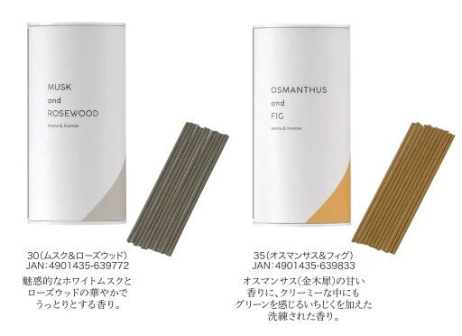 香る線香 / Aroma & Incense