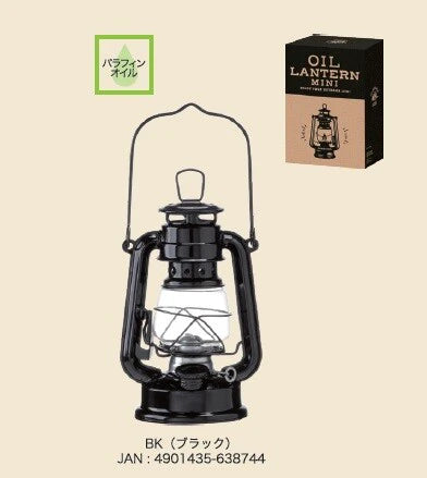 オイルランタンミニ ロゴ入り / Oil Lantern Mini