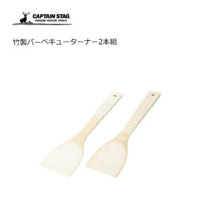 竹製バーベキューターナー2本組 / Bamboo BBQ Turner Set of 2