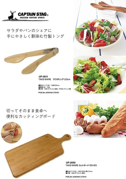 TAKE-WARE  サラダトング 23cm / TAKE-WARE Salad Tongs 23cm