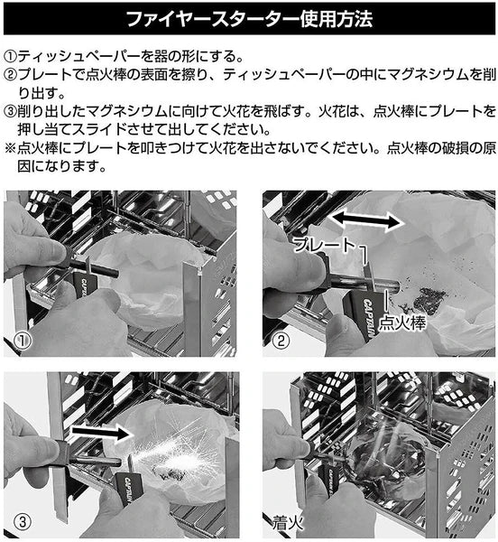 ファイアースターター・火吹き棒 セット / Fire Starter & Blowing Stick