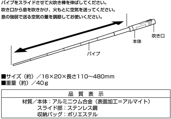 ポケット 火吹き棒 / Pocket Blowing Stick
