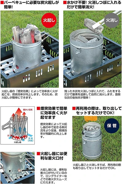 火消しつぼ 火起し器 セット / Fire Extinguisher & Fire Starter Set