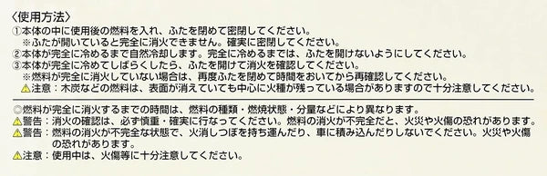 和膳亭 火消しツボ / WAZENTEI Fire Extinguisher Pot