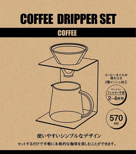 珈琲 ドリッパーセット ブラックスタンド / Coffee Dripper Set Black Stand