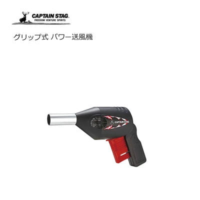 グリップ式 パワー送風機 / Grip Type Power Blower