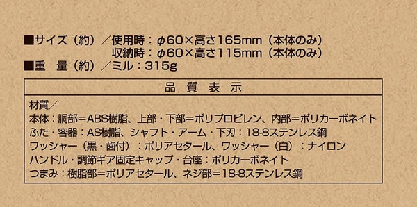 ポータブル コーヒーミル(ポーチ付き) / Portable Coffee Mill(Included Pouch)