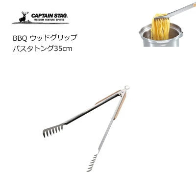 BBQ ウッドグリップパスタトング35cm / BBQ Wood Grip Pasta Tongs35cm