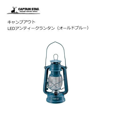 LEDアンティークランタン / LED Antique Lantern
