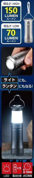 NEWグロリア アルミLEDランタン&ライト type2 / NEWGloria Alumi LED Lantern & Light