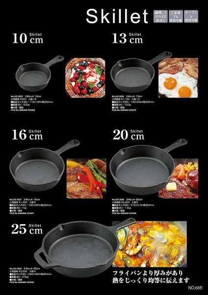 両手スキレット / Two-handled Skillet