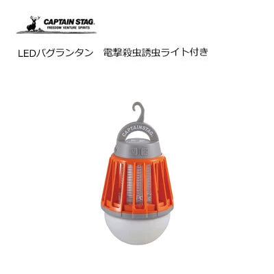 LEDバグランタン / LED Bug Lantern