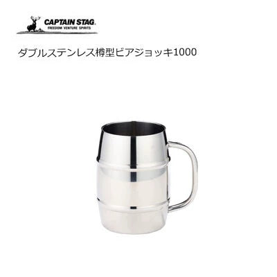 ダブルステンレス樽型ビアジョッキ1000 / Double Stainless Barrel Shape Beer Mug