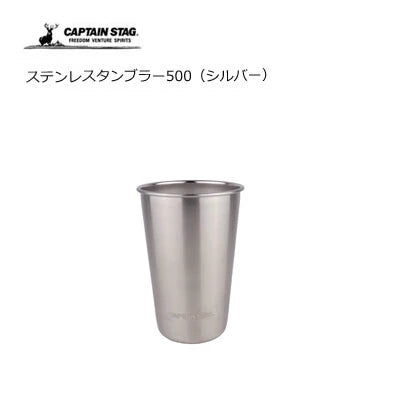ステンレスタンブラー500 / Stainless Tumbler 500ml