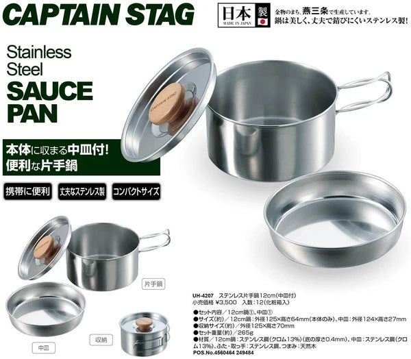 ステンレス 片手鍋12cm 中皿付 / Stainless Saucepan12cm Included Medium Plate