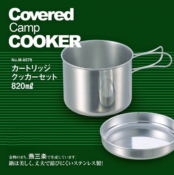 カートリッジクッカーセット820ml / Cartridge Cooker Set 820ml