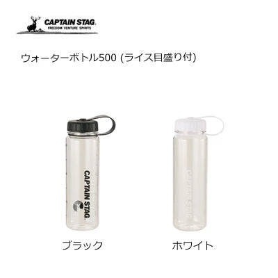 ウォーターボトル 500(ライス目盛り付) / WaterBottle 500(Included Rice Scale)