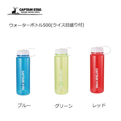 ウォーターボトル 500(ライス目盛り付) / WaterBottle 500(Included Rice Scale)