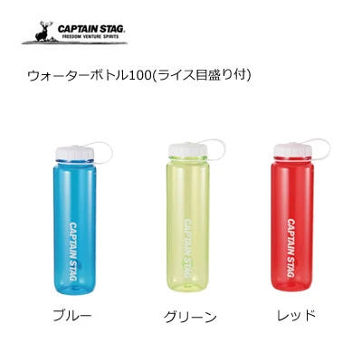 ウォーターボトル1000(ライス目盛り付) / Water Bottle1000 (Included Rice Scale)