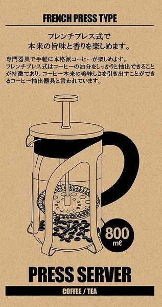 プレスサーバー800 / Press Server 800