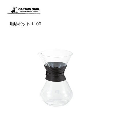 珈琲ポット 1100 / Coffee Pot 1100