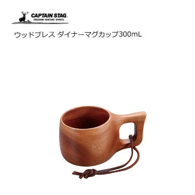 ウッドブレス  ダイナーマグカップ300ml / Wood Breath Diner Mug Cup300ml