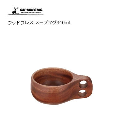 ウッドブレス  スープマグ340ml / Wood Breath Soup Mug340ml