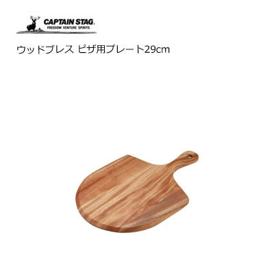 ウッドブレス  ピザ用プレート29cm / Wood Breath Plate for Pizza 29cm