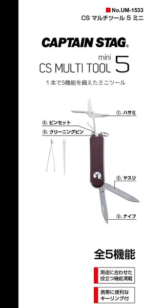 CSマルチツール 5ミニ / CS Multi Tool 5mini