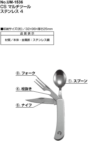 CS マルチツール ステンレス 4 / CS Multi Tool Stainless4