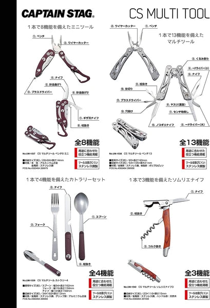 CSマルチツール ペンチ13 / CS Multi Tool Pliers13