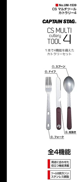 CSマルチツール カトラリー4 / CS Multi Tool Cutlery4