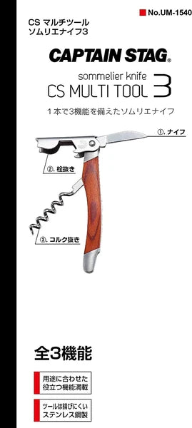CSマルチツール ソムリエナイフ3 / CS Multi Tool Sommelier Knife3