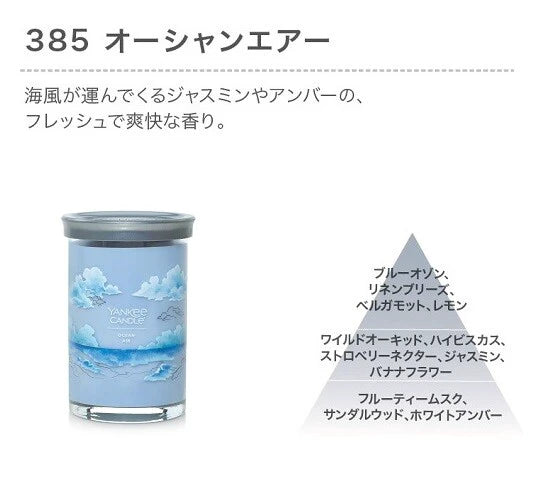 YCシグネチャータンブラー2ウィック / YC Signature Tumbler 2Wick