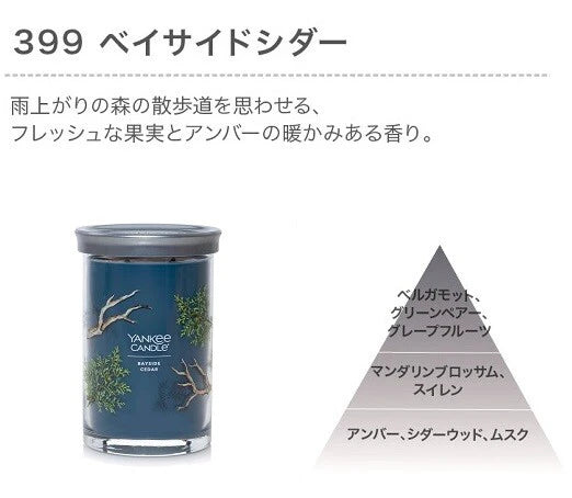YCシグネチャータンブラー2ウィック / YC Signature Tumbler 2Wick
