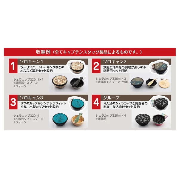 シェラカップケース320 ポケット付 / Sierra Cup Case 320 Included Pocket