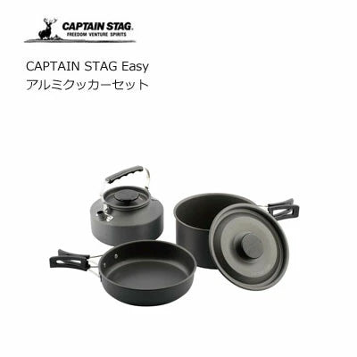 CAPTAIN STAG Easy アルミクッカーセット / Aluminum Cooker Set