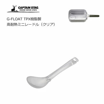 G-FLOAT TPX樹脂製 高耐熱ミニレードル / G-FLOAT Made of TPXresin High Heat Resistant Mini Ladle