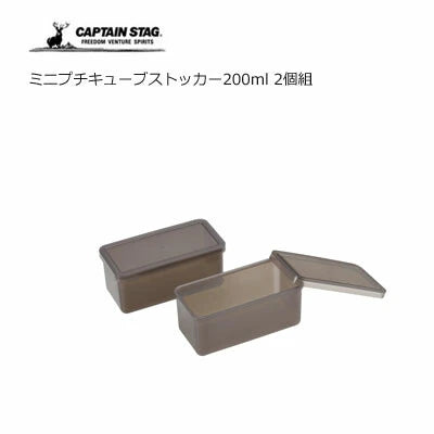 ミニプチキューブストッカー200ml 2個組 / Mini Petite Cube Stocker 200ml Set of 2