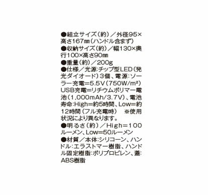 フローティング LEDランタン type2<ソーラー&USB充電式> / Floating LED Lantern type2<Solor & USB Charging System>