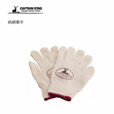 純綿軍手 / Pure Cotton Gloves