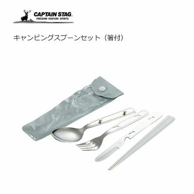 キャンピングスプーンセット(箸付) / Camping Spoon Set (Included ChopSticks)