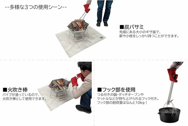 火吹きバサミ / Fire Tongs & Blowing Stick