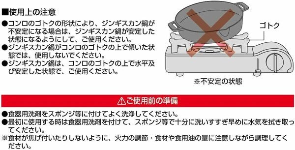 キャストアルミ ジンギスカン鍋 20cm / Cast Aluminium Genghis Khan Pan 20㎝