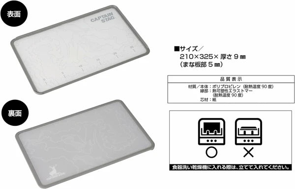 まな板 ガード付きカッティングボード / Cutting Board