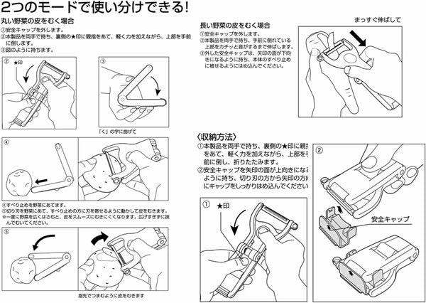 CS 折りたたみピーラー / CS Foldable Peeler