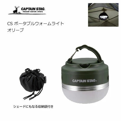 ポータブルウォームライト / Portable Warm Light