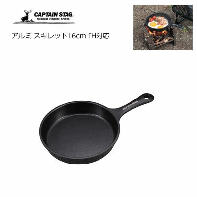 アルミ スキレット / Aluminum Skillet