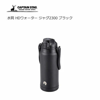 水筒 HDウォーター ジャグ2300 / Water Jug2.3L