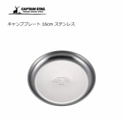 キャンププレート 16cm / Camp Plate 16㎝